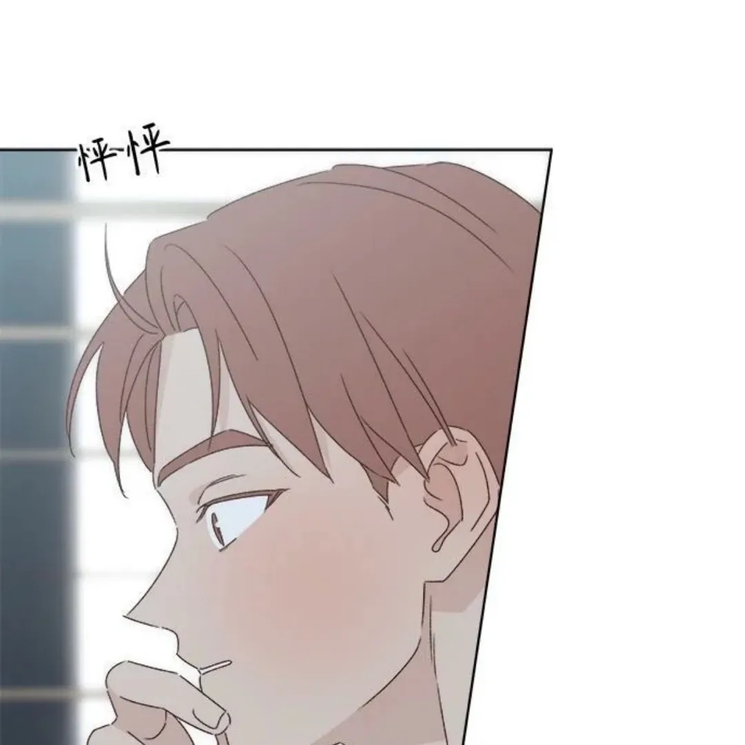 A Love Affair That Crosses the Boundaries of Love Chapter 34 page 83 - 