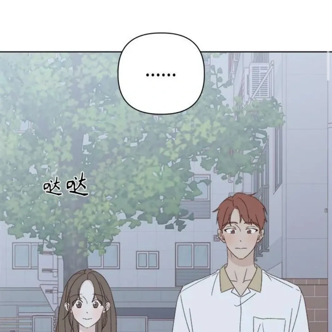 A Love Affair That Crosses the Boundaries of Love Chapter 34 page 10 - 