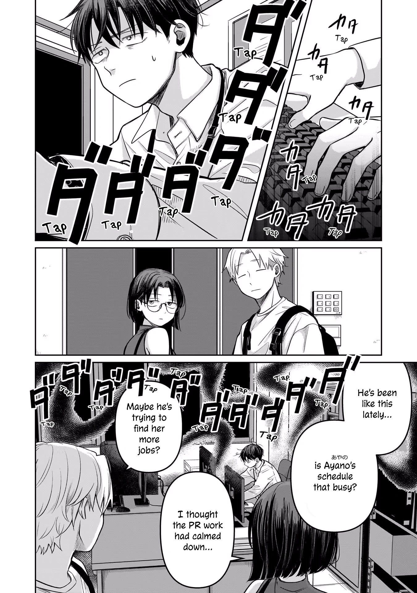 A Love Letter and a 13-Year-Old Actress Chapter 10 page 16 - 