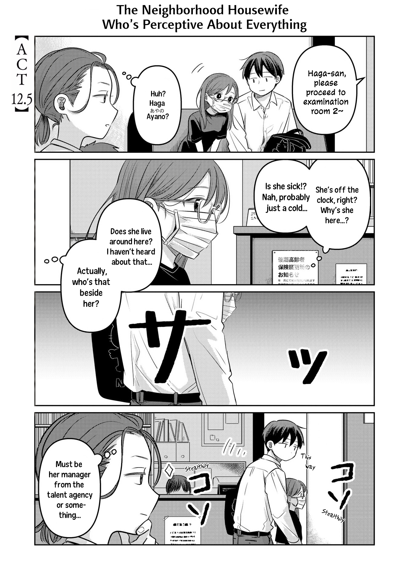 A Love Letter and a 13-Year-Old Actress Chapter 12.5 page 1 - 