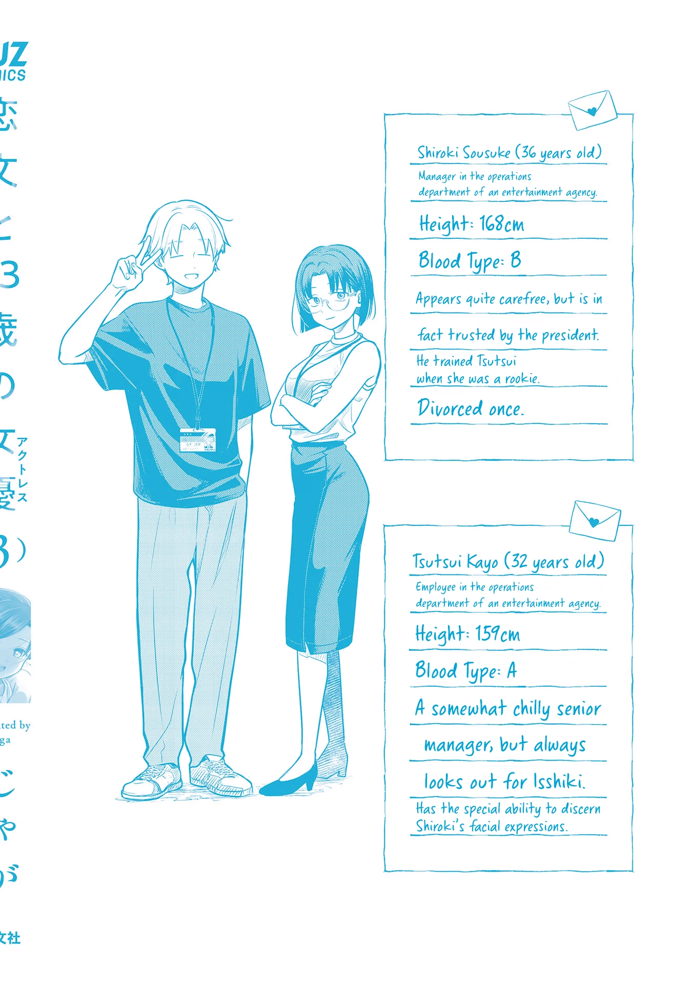 A Love Letter and a 13-Year-Old Actress Chapter 14 page 35 - 