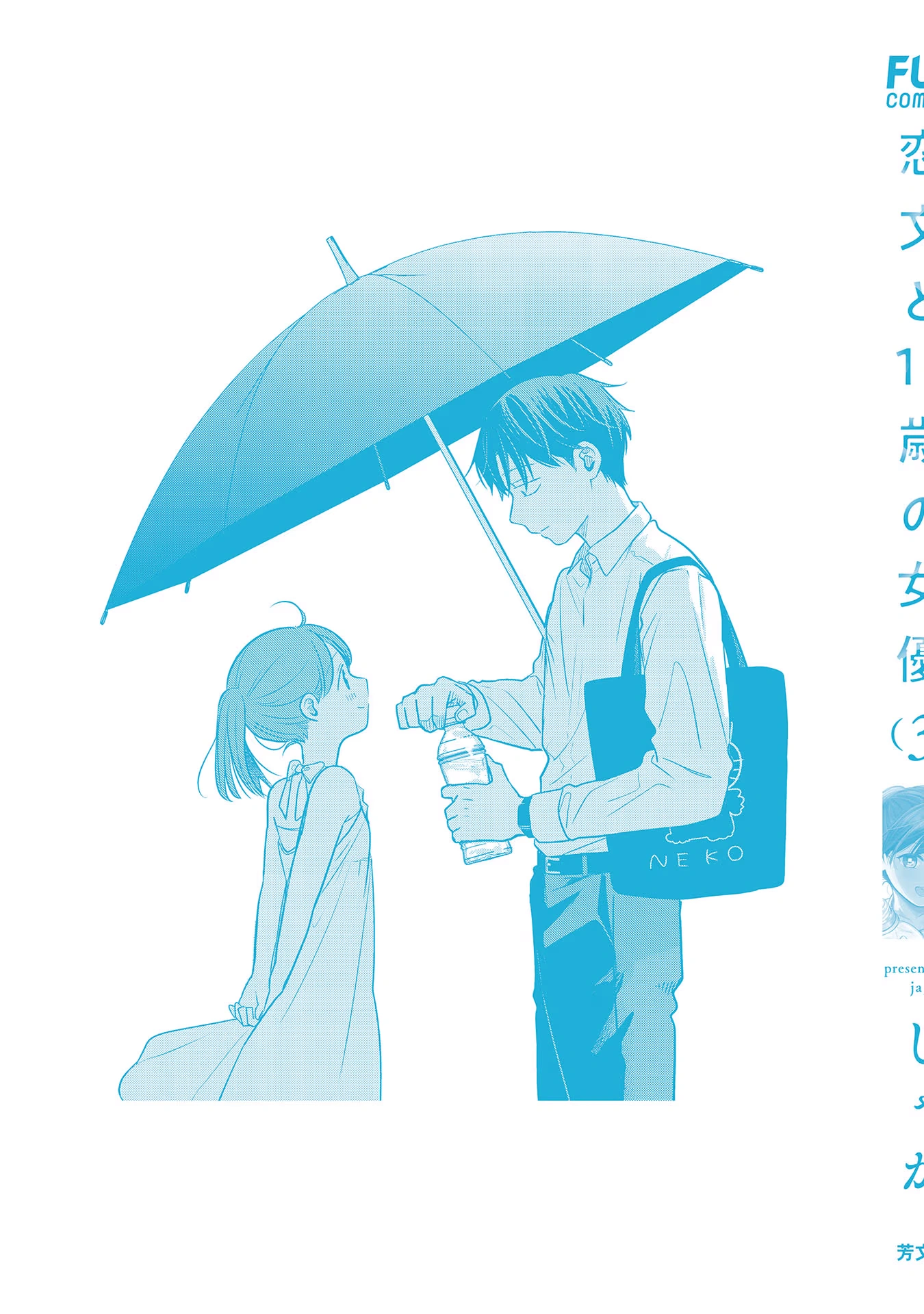 A Love Letter and a 13-Year-Old Actress Chapter 14 page 37 - 