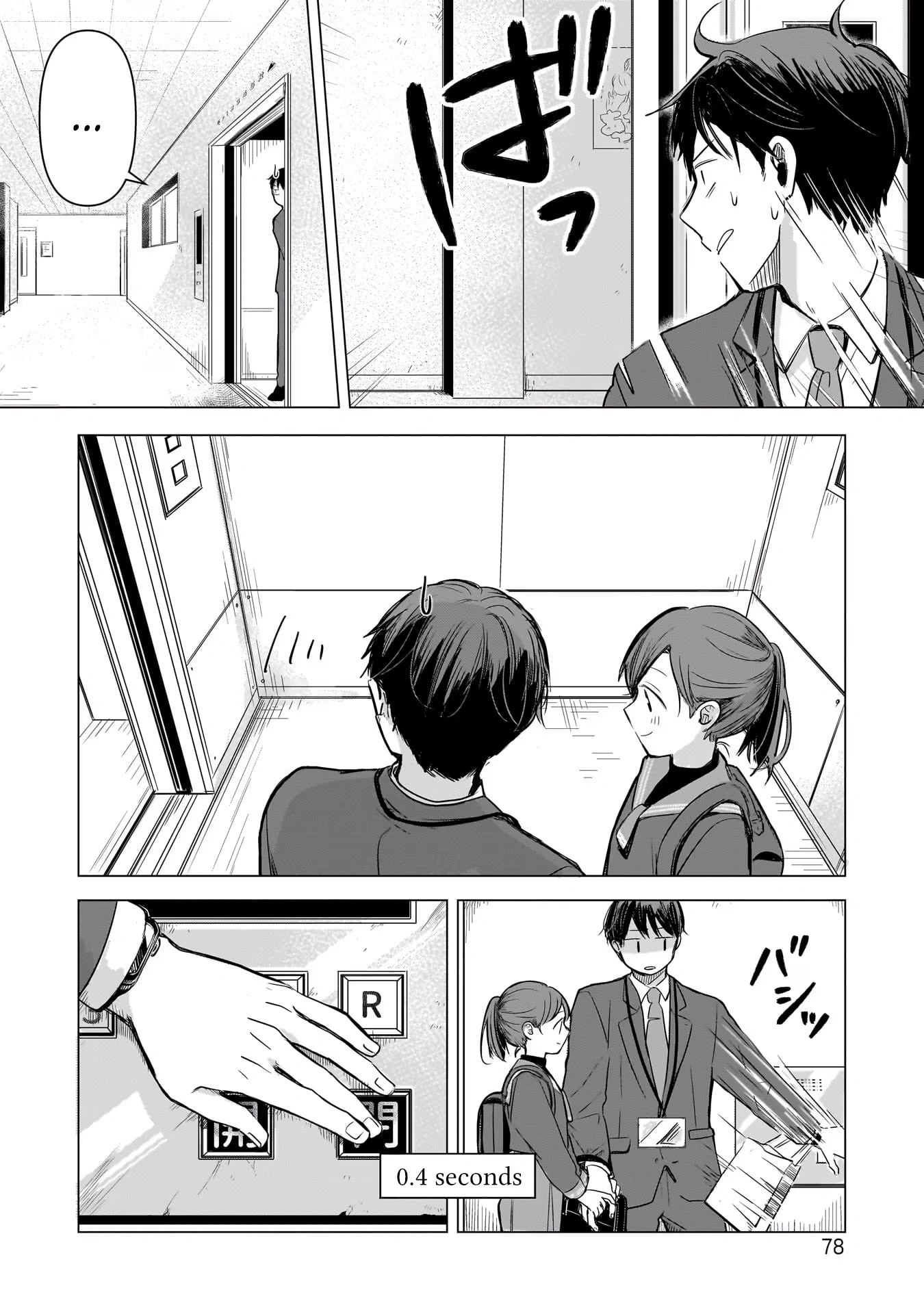A Love Letter and a 13-Year-Old Actress Chapter 2 page 20 - 