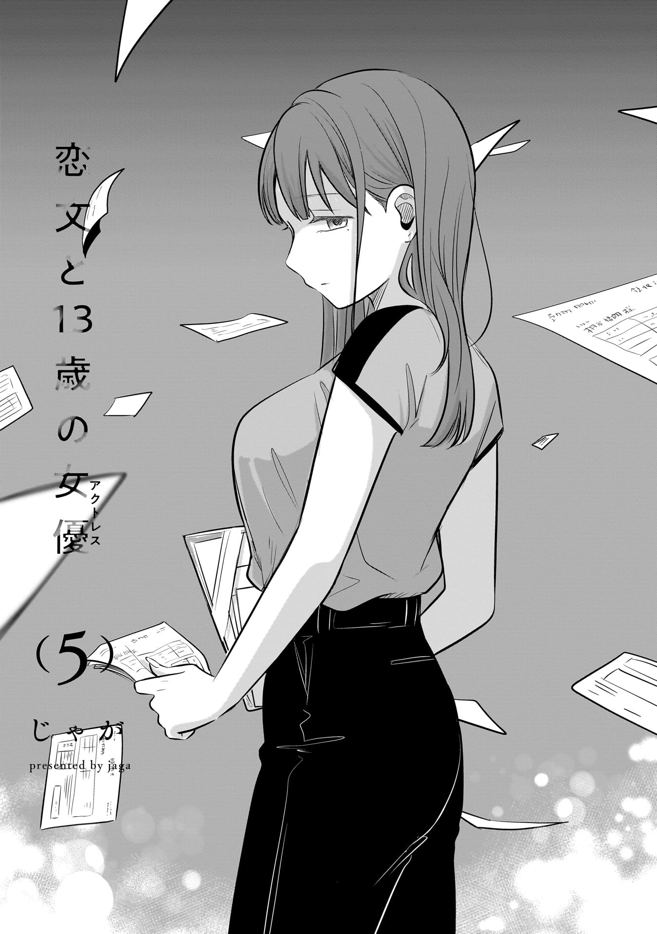 A Love Letter and a 13-Year-Old Actress Chapter 20 page 2 - 