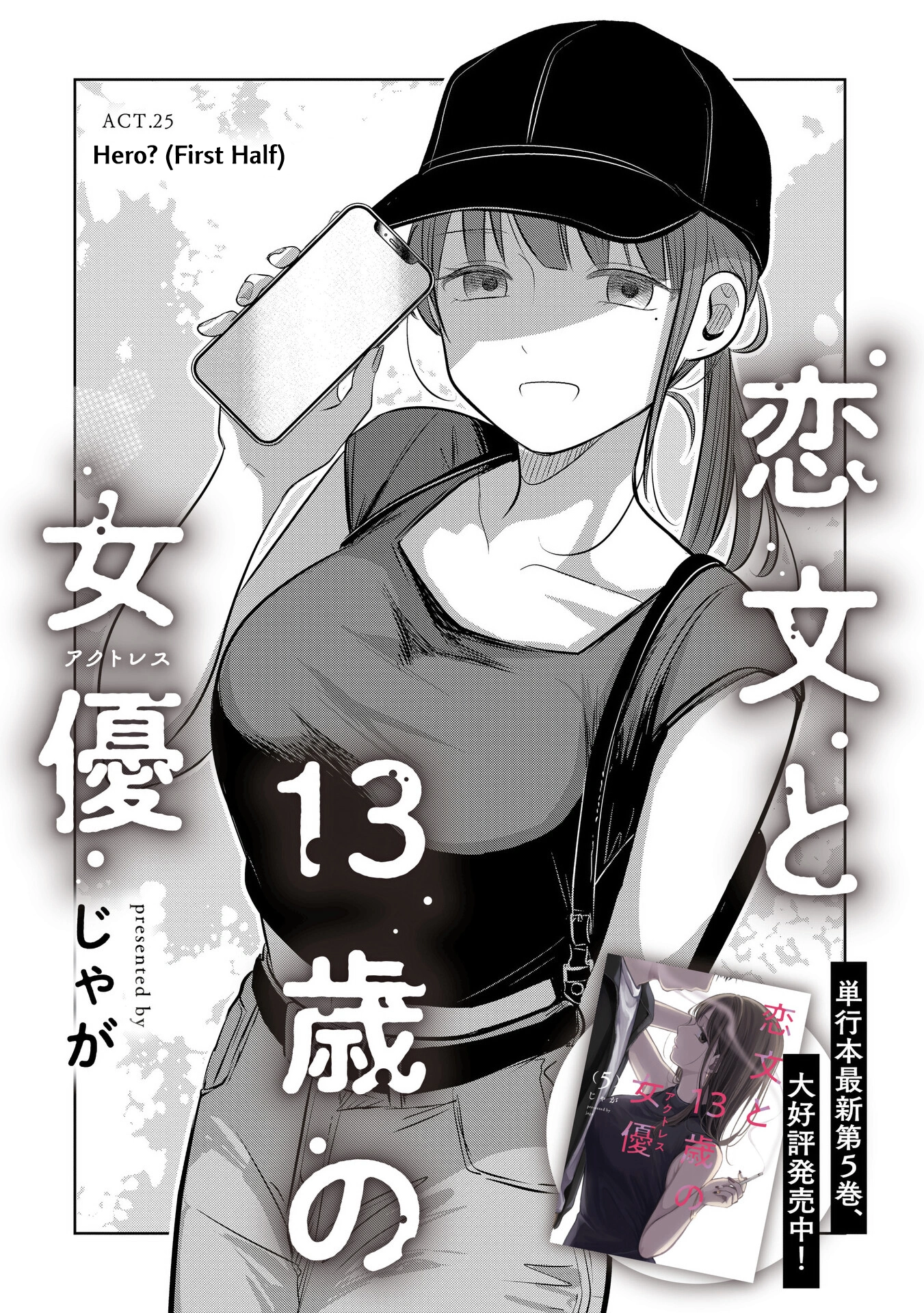 A Love Letter and a 13-Year-Old Actress Chapter 25 page 11 - 