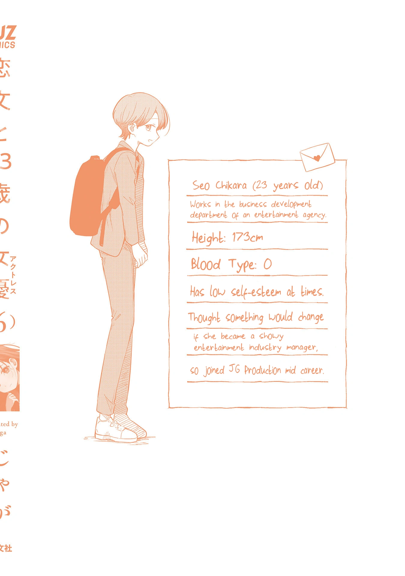 A Love Letter and a 13-Year-Old Actress Chapter 29 page 33 - 