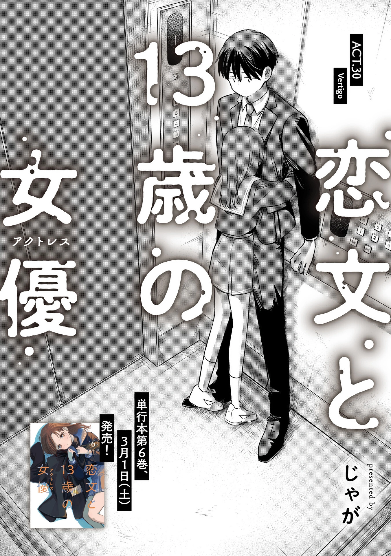 A Love Letter and a 13-Year-Old Actress Chapter 30 page 1 - 