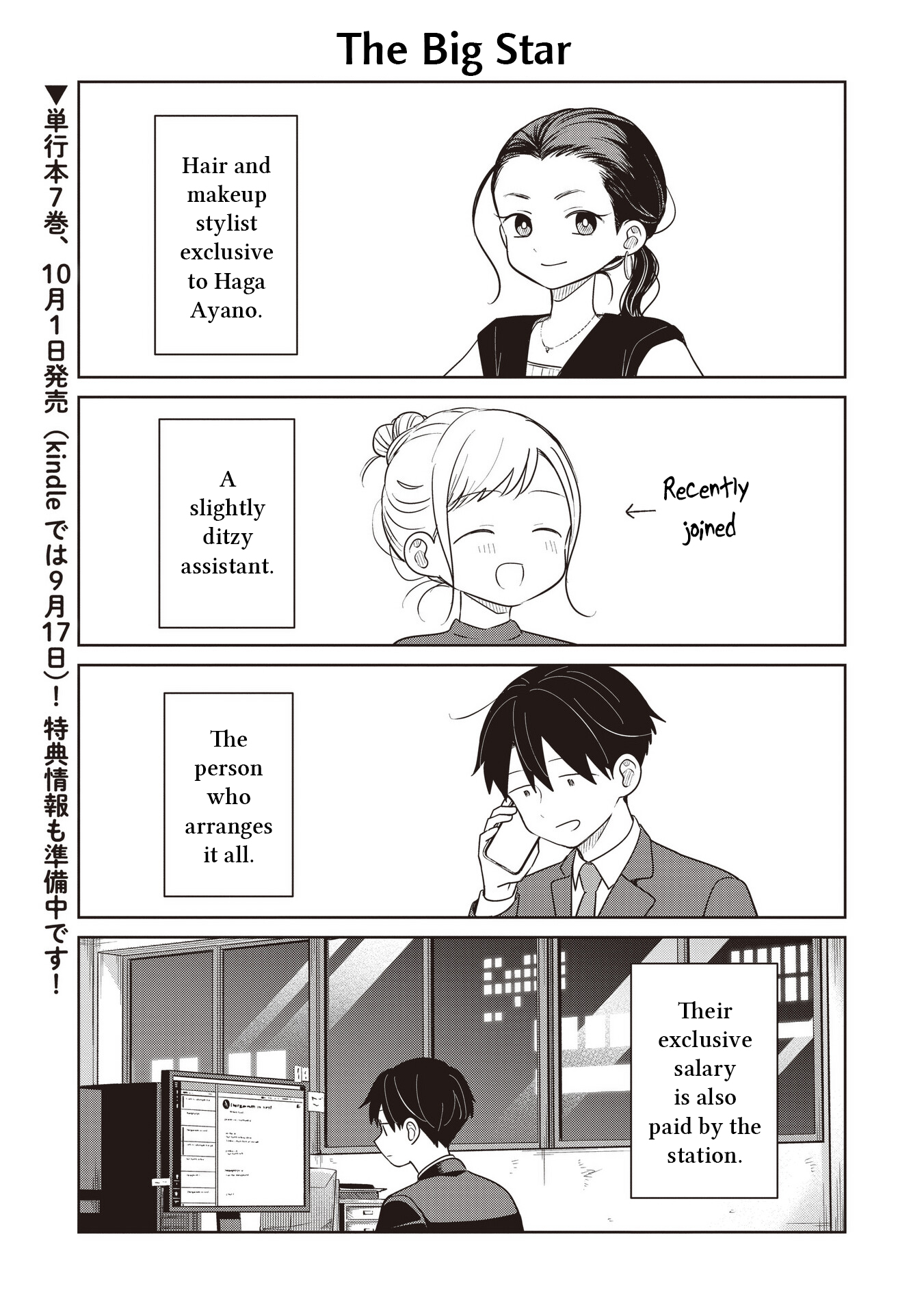 A Love Letter and a 13-Year-Old Actress Chapter 34.5 page 1 - 