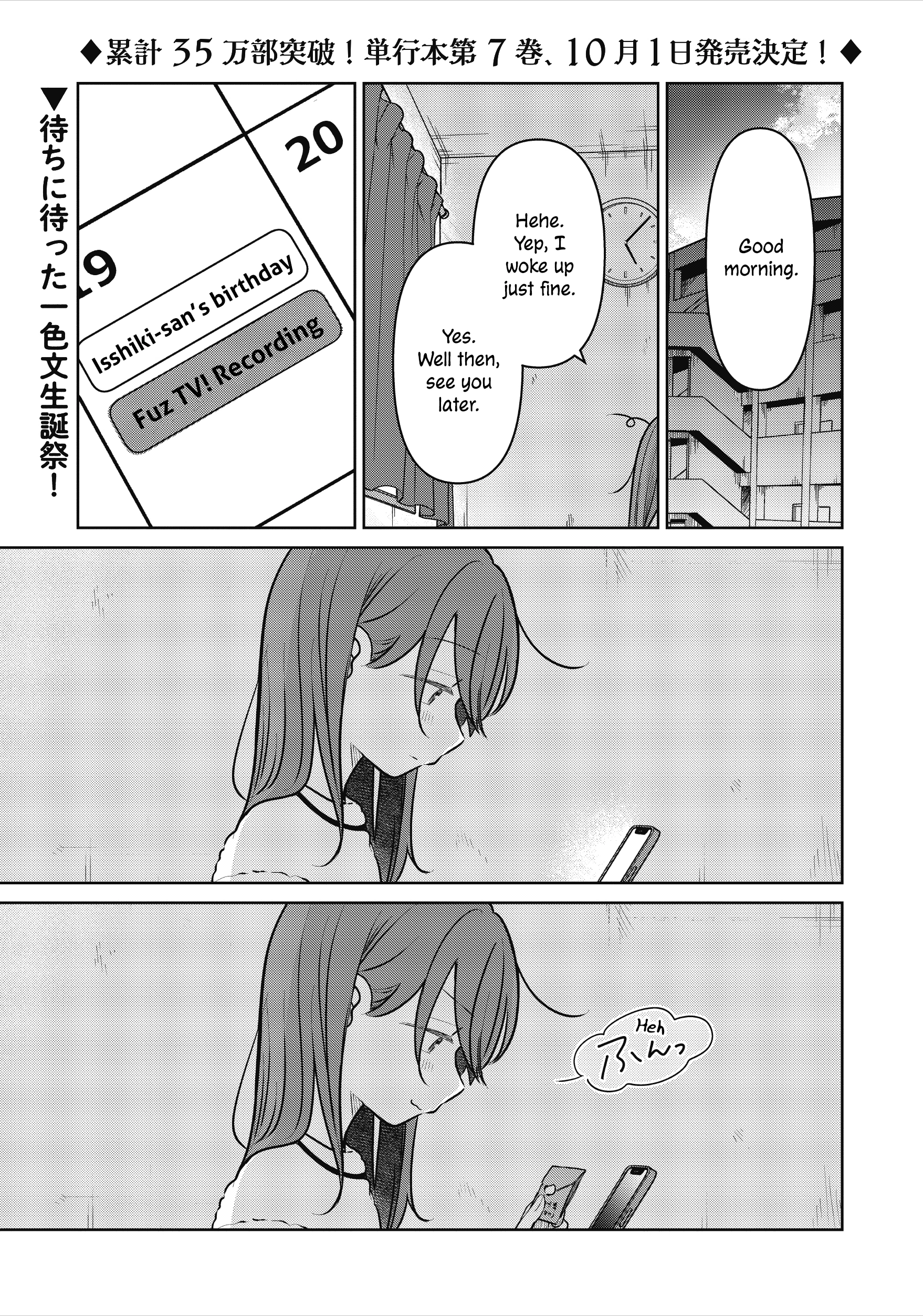 A Love Letter and a 13-Year-Old Actress Chapter 34 page 1 - 