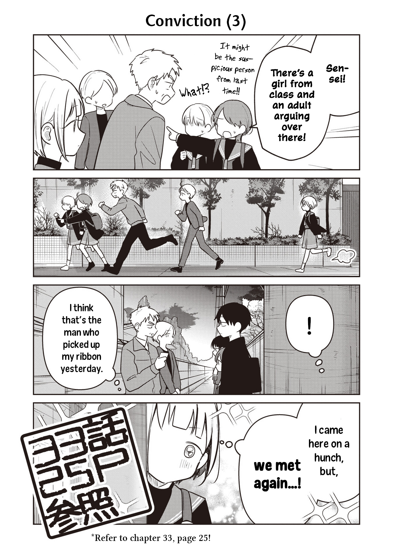A Love Letter and a 13-Year-Old Actress Chapter 35.5 page 3 - 