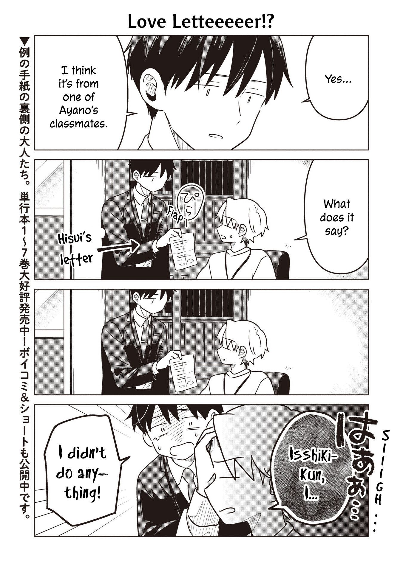 A Love Letter and a 13-Year-Old Actress Chapter 36.5 page 1 - 