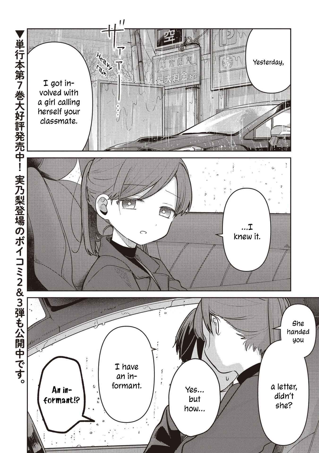 A Love Letter and a 13-Year-Old Actress Chapter 36 page 2 - 