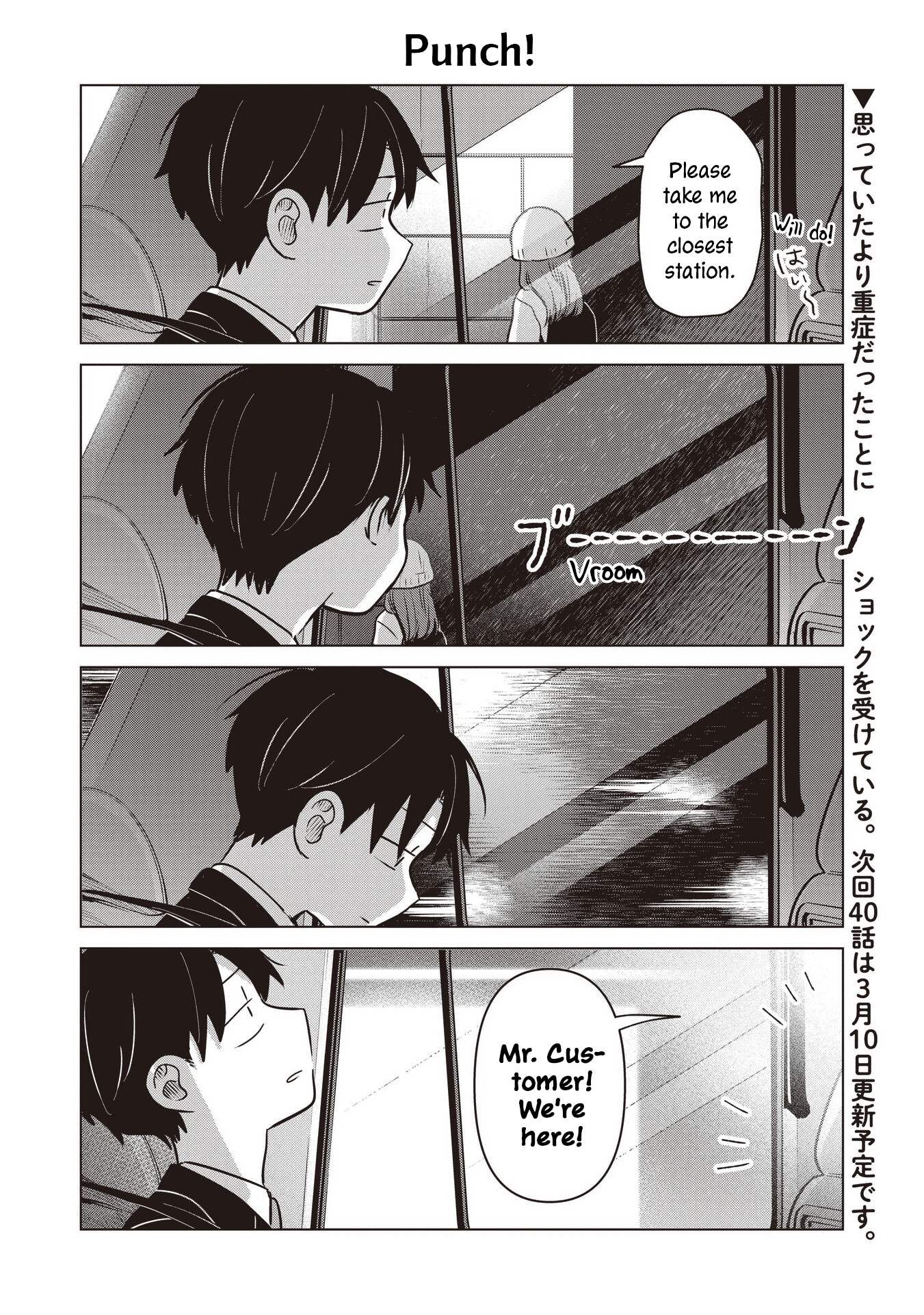 A Love Letter and a 13-Year-Old Actress Chapter 38.5 page 4 - 