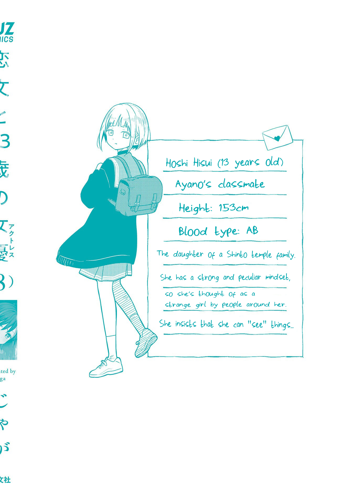A Love Letter and a 13-Year-Old Actress Chapter 39.5 page 5 - 