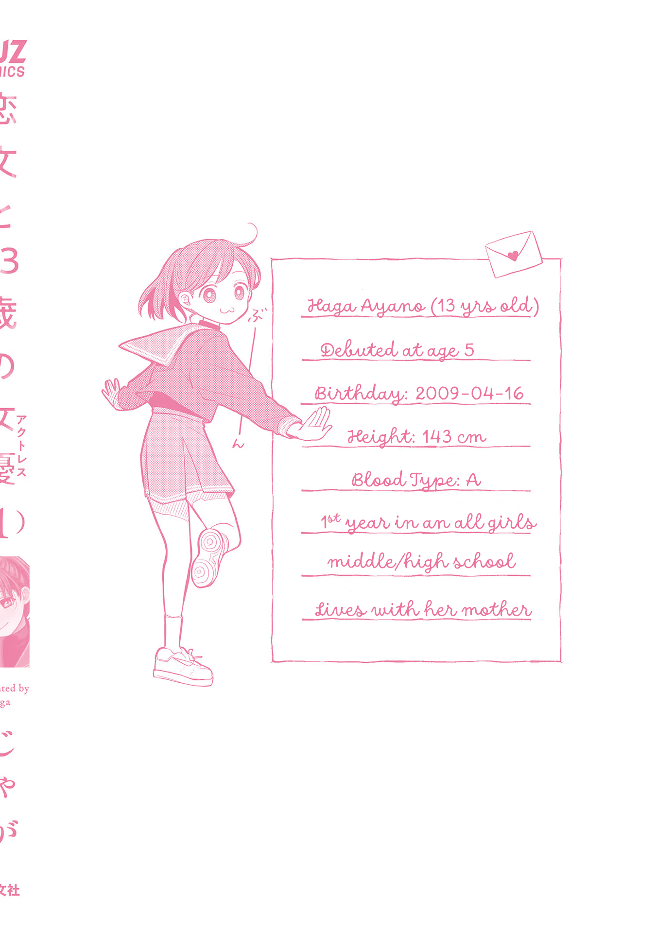 A Love Letter and a 13-Year-Old Actress Chapter 4.5 page 10 - 
