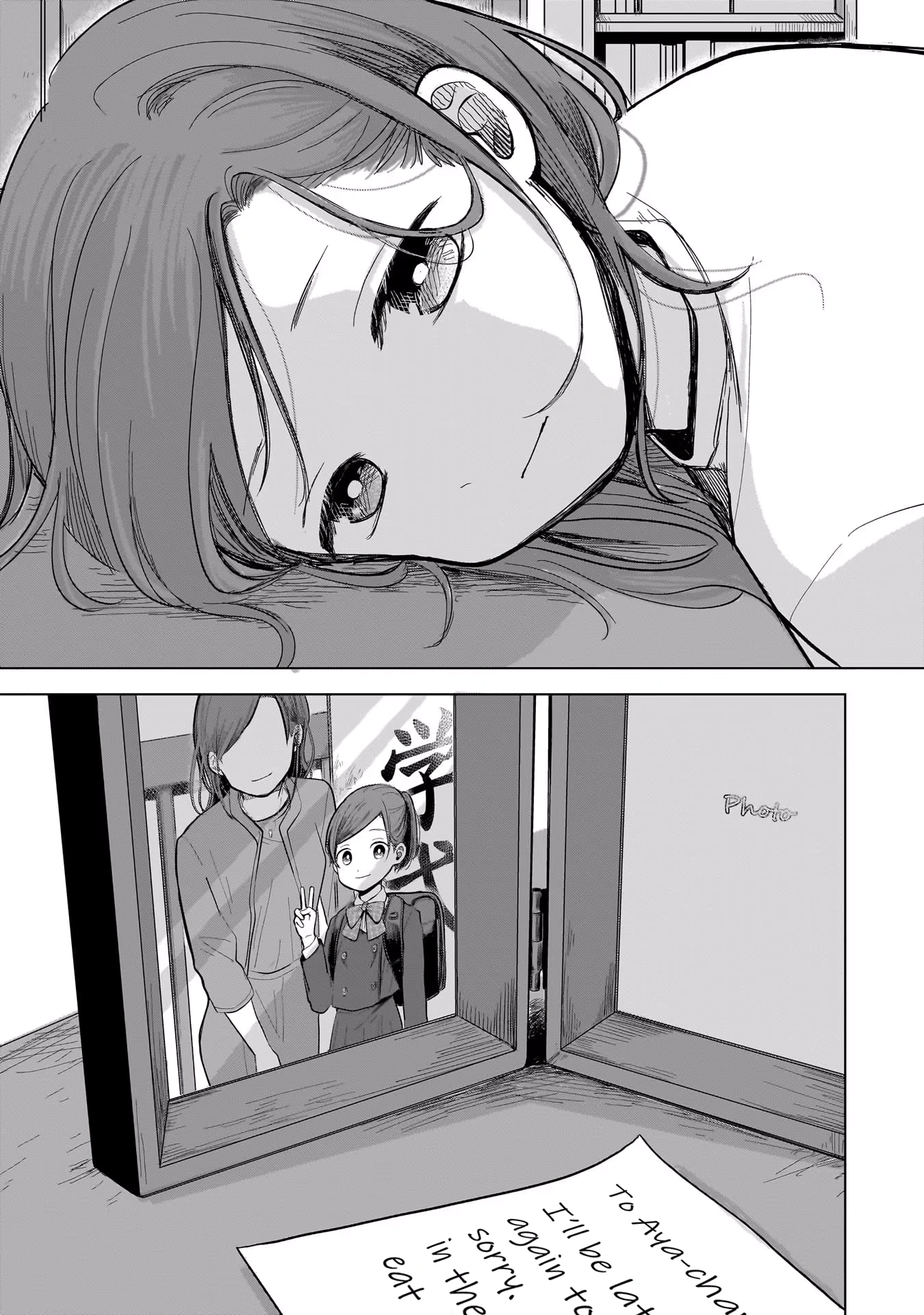A Love Letter and a 13-Year-Old Actress Chapter 4 page 1 - 