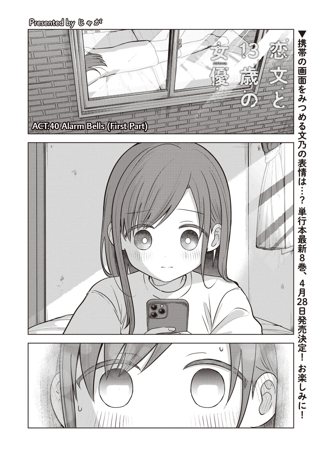 A Love Letter and a 13-Year-Old Actress Chapter 40 page 1 - 
