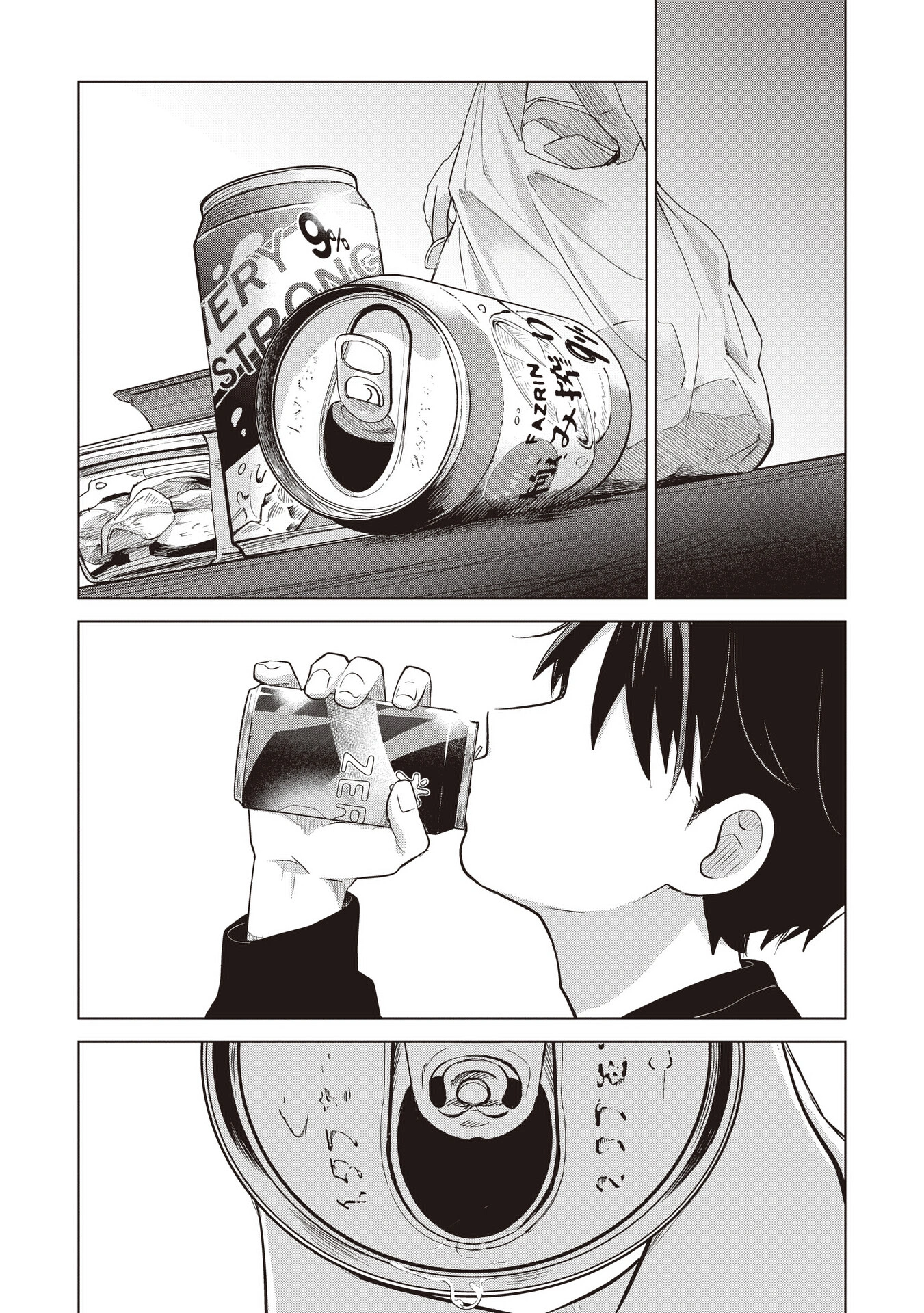 A Love Letter and a 13-Year-Old Actress Chapter 41 page 25 - 