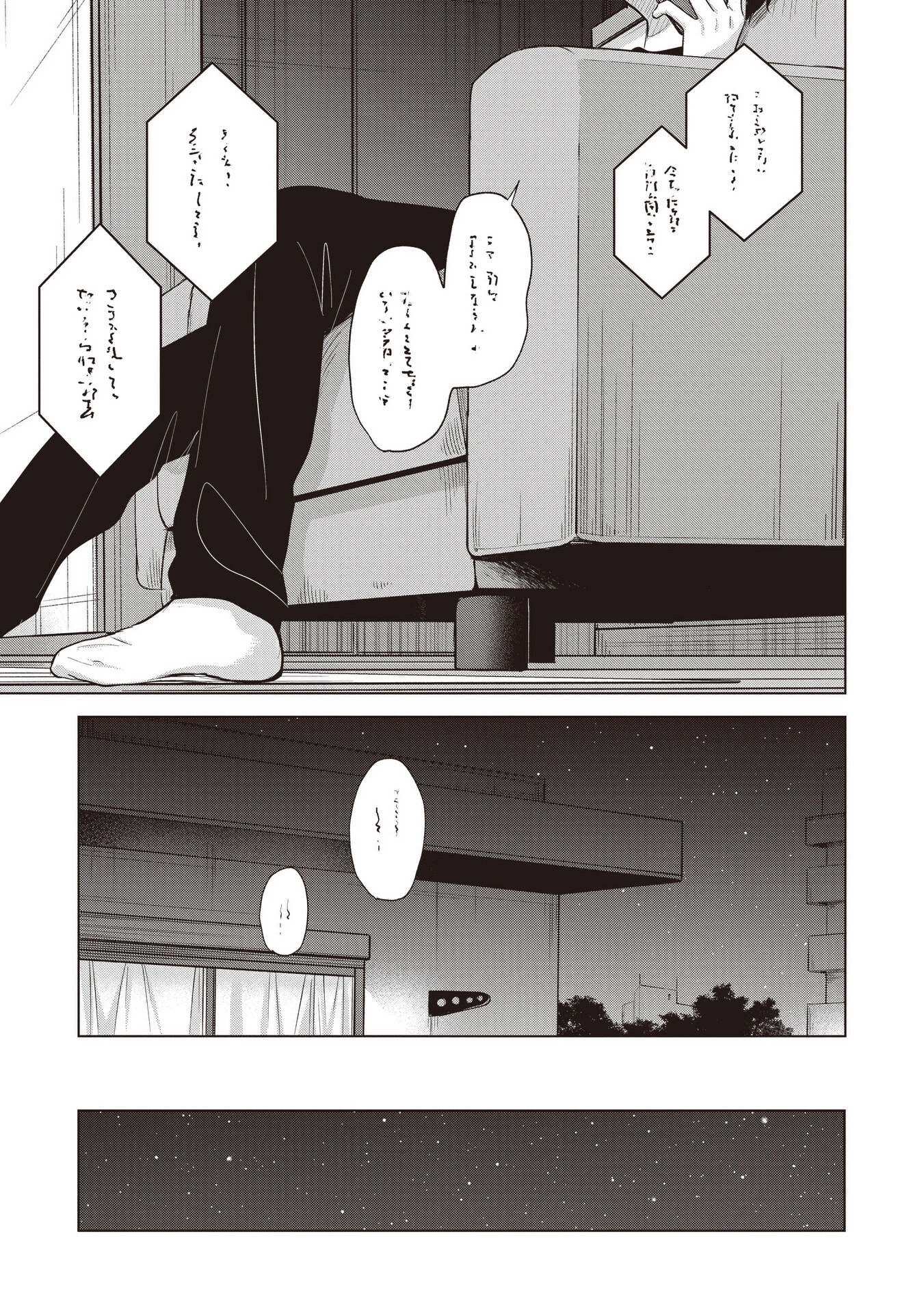 A Love Letter and a 13-Year-Old Actress Chapter 41 page 27 - 