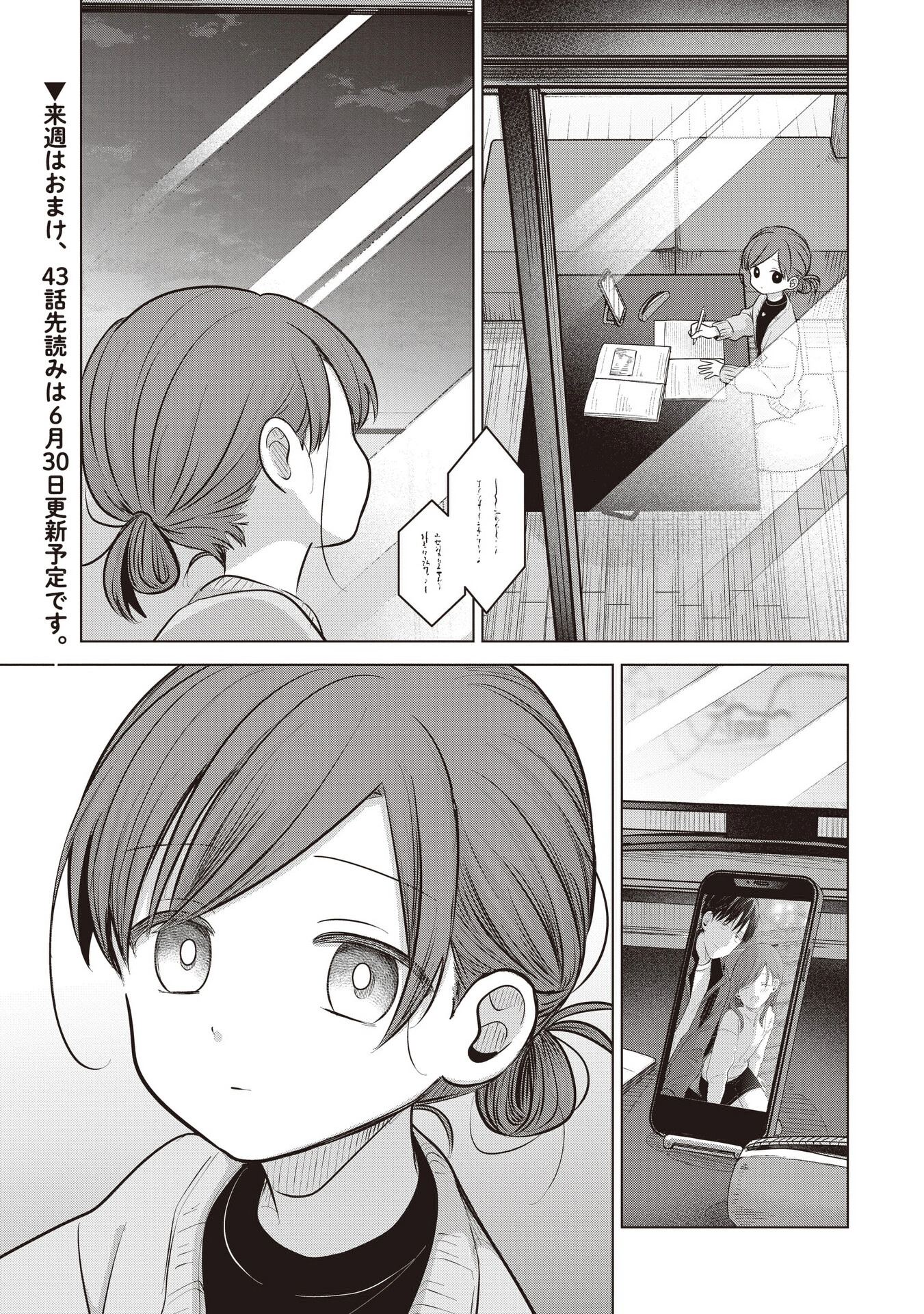 A Love Letter and a 13-Year-Old Actress Chapter 42 page 33 - 