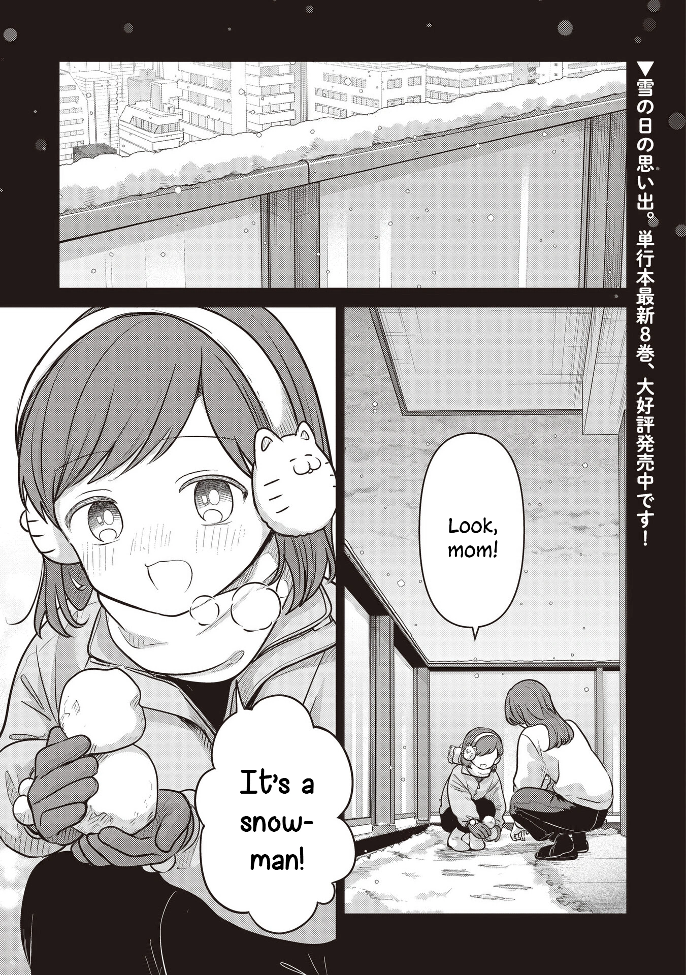 A Love Letter and a 13-Year-Old Actress Chapter 43 page 1 - 