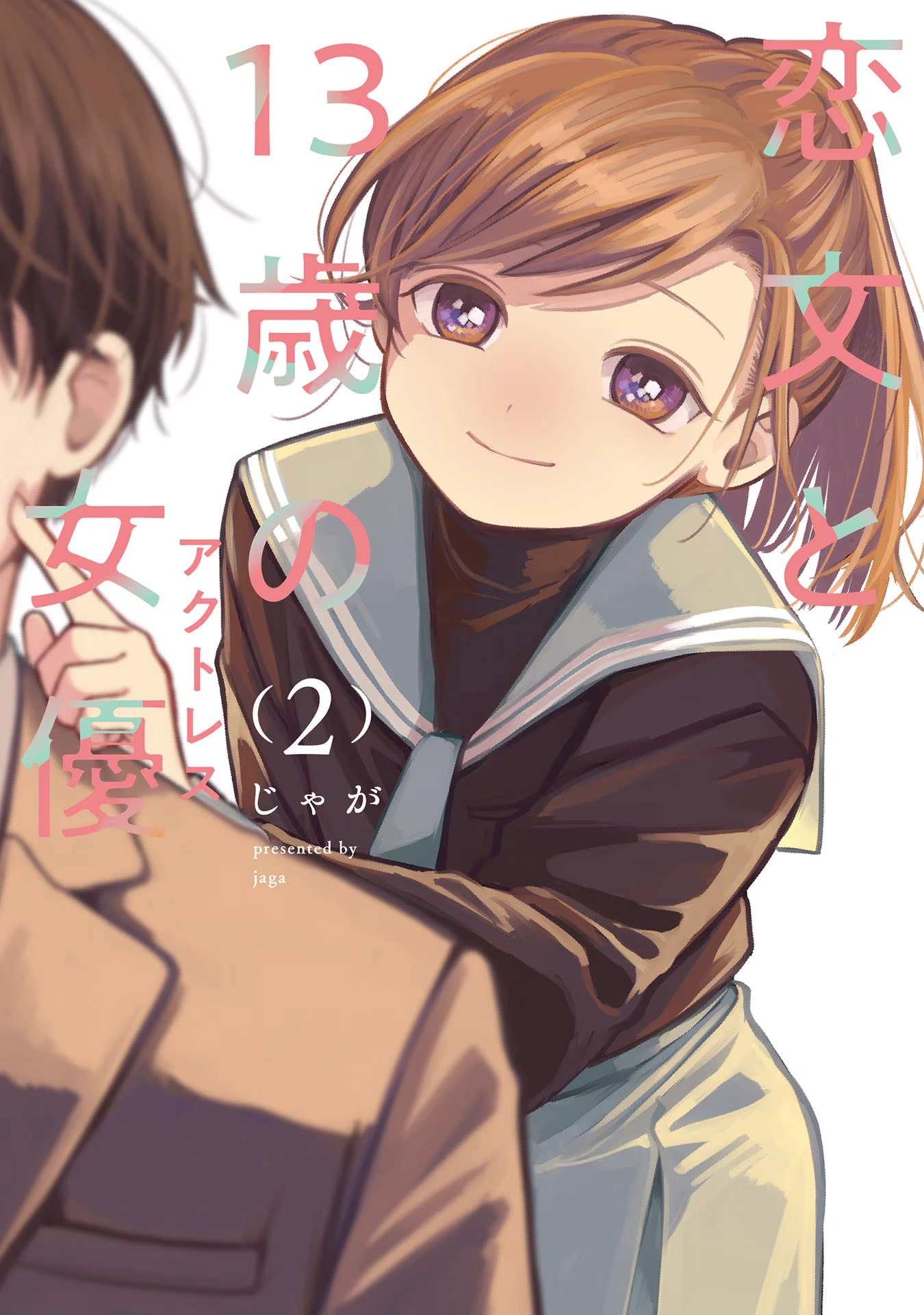 A Love Letter and a 13-Year-Old Actress Chapter 5 page 1 - 