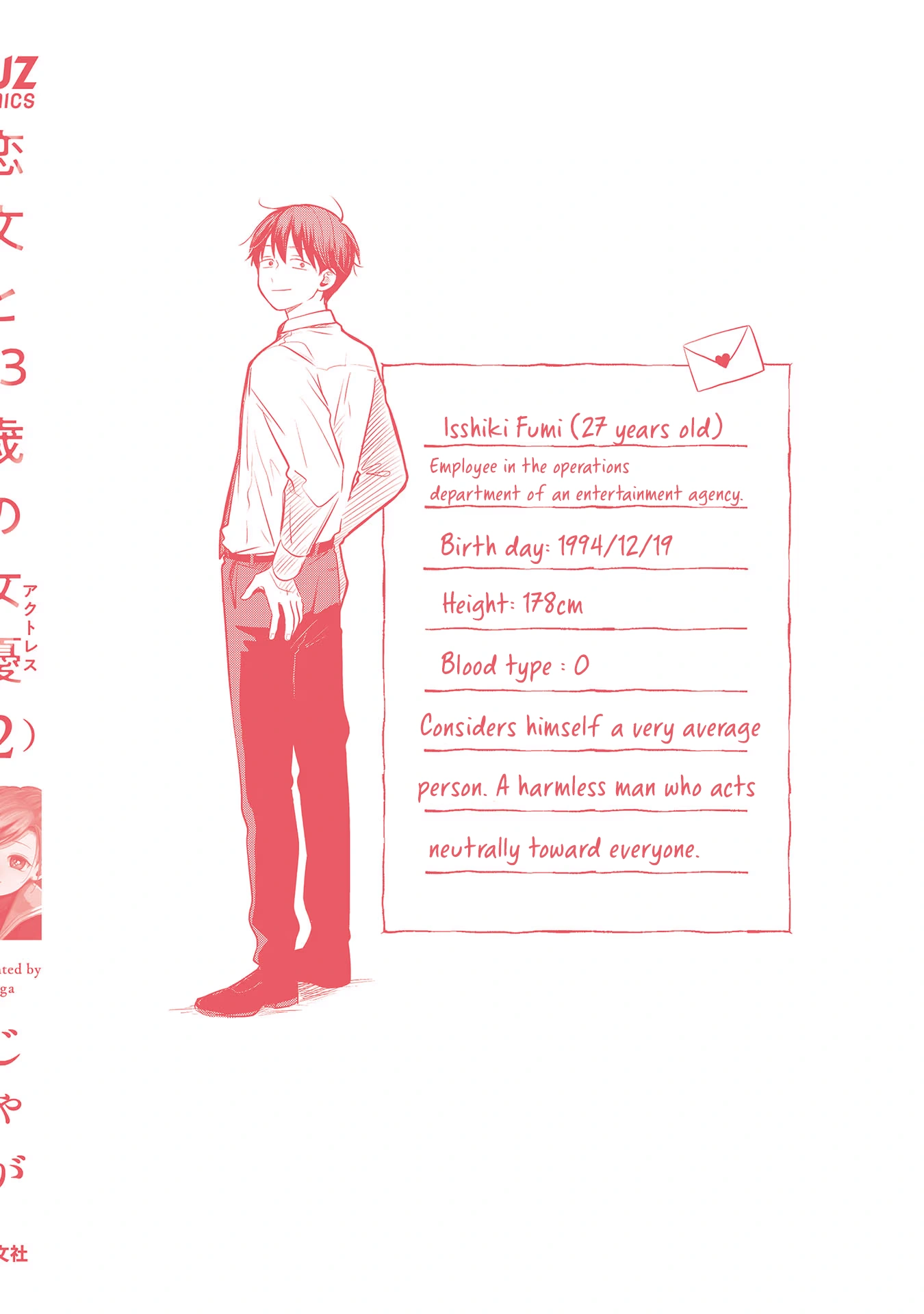 A Love Letter and a 13-Year-Old Actress Chapter 9 page 32 - 