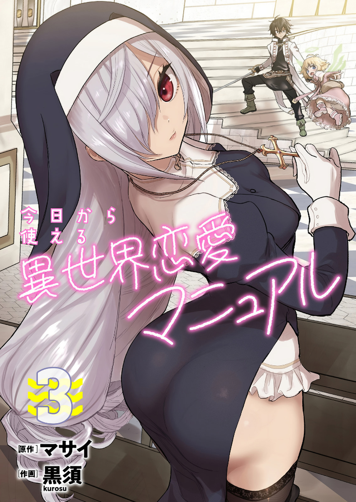 A Love Manual You Can Use From Today Chapter 11 page 2 - 