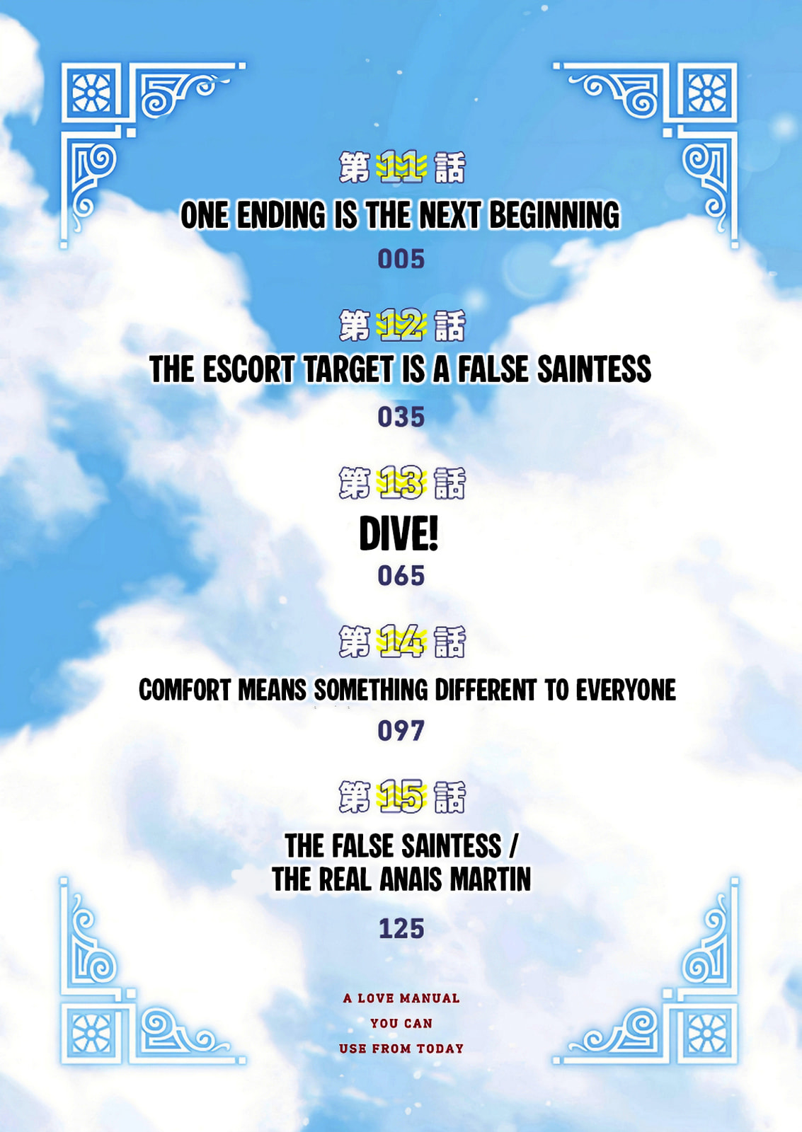 A Love Manual You Can Use From Today Chapter 11 page 5 - 