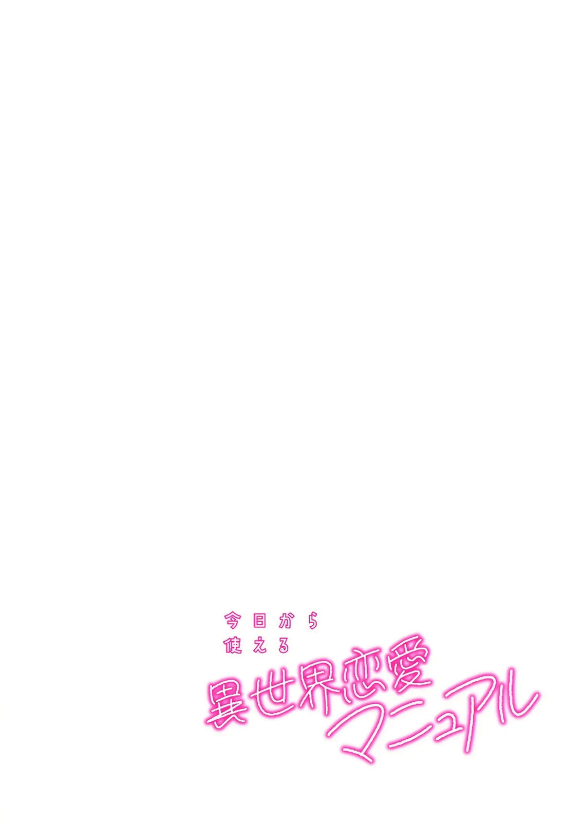 A Love Manual You Can Use From Today Chapter 12 page 31 - 