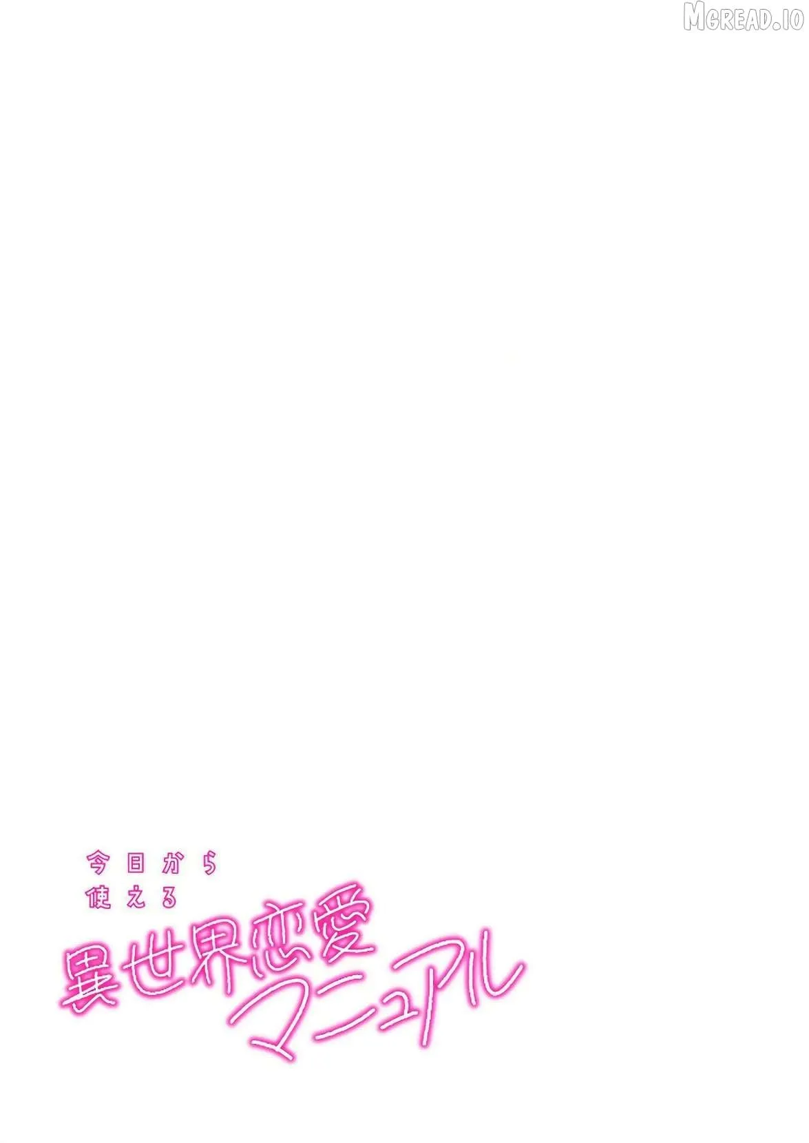 A Love Manual You Can Use From Today Chapter 14 page 30 - 