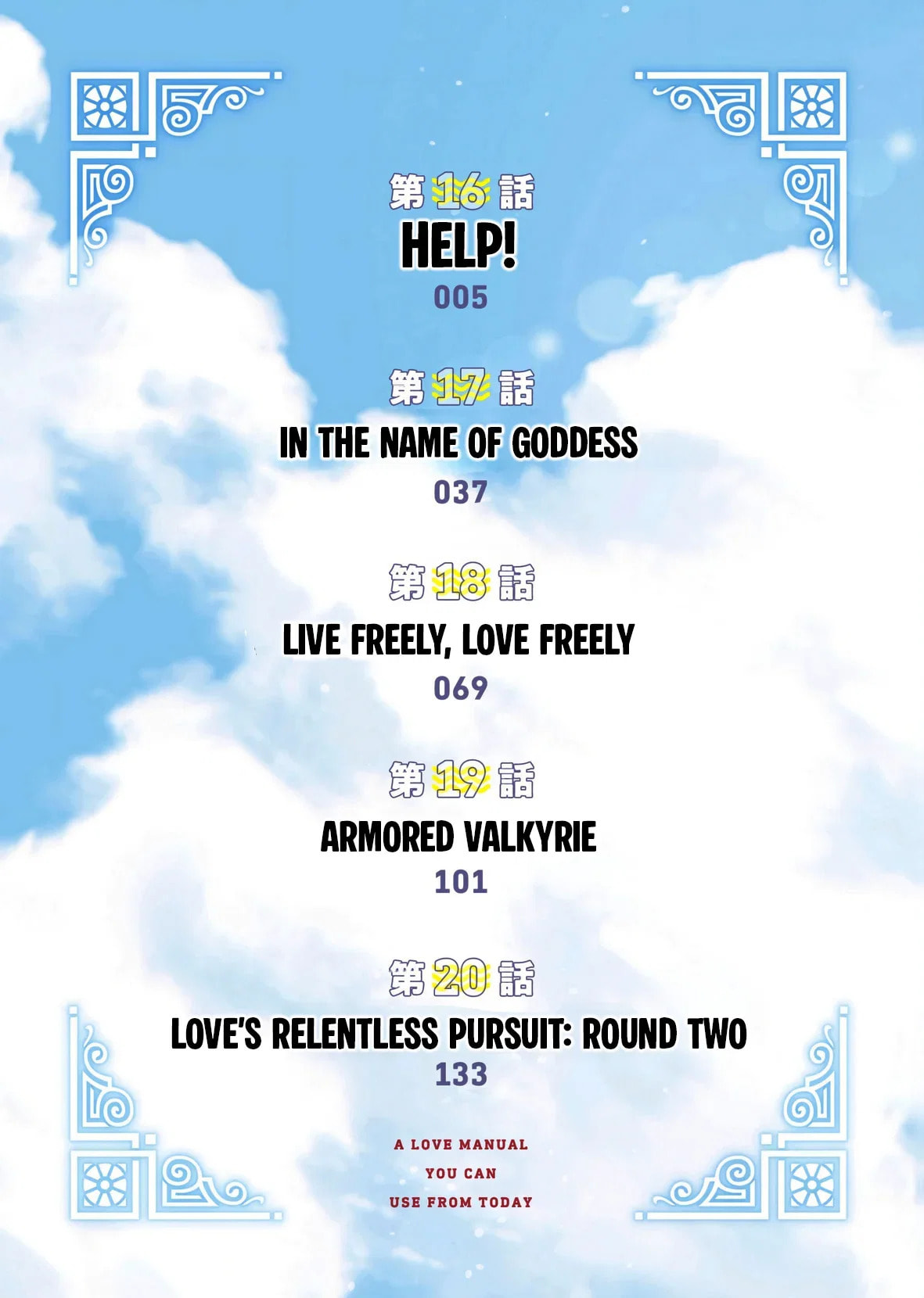 A Love Manual You Can Use From Today Chapter 16 page 5 - 