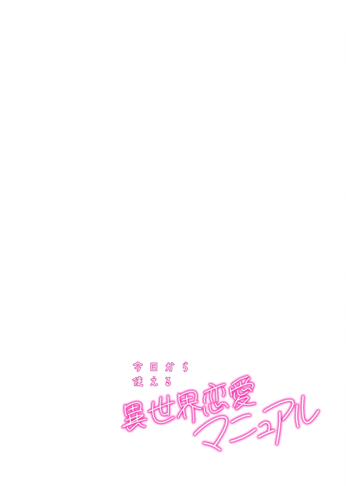 A Love Manual You Can Use From Today Chapter 18 page 33 - 
