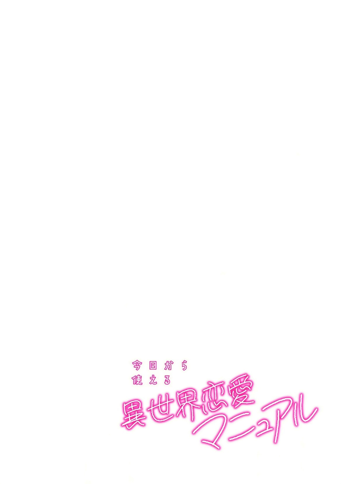 A Love Manual You Can Use From Today Chapter 9 page 33 - 