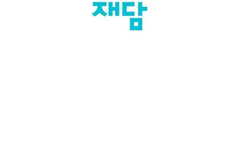 A Love That’s Not Me Chapter 3 page 32 - 
