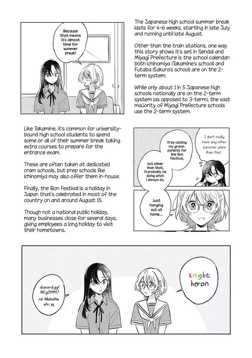 A Love Yet to Bloom Chapter 12 page 17 - 