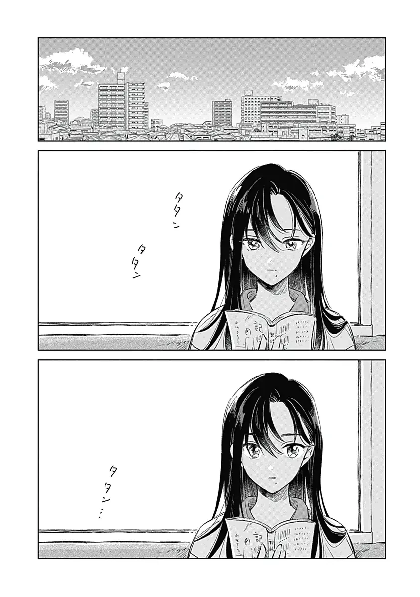 A Love Yet to Bloom Chapter 4 page 1 - 