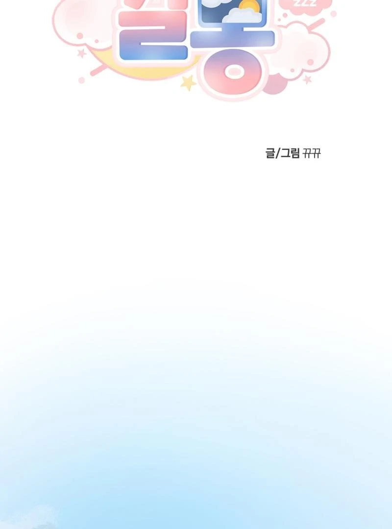 A lucky dream Chapter 1 page 12 - 