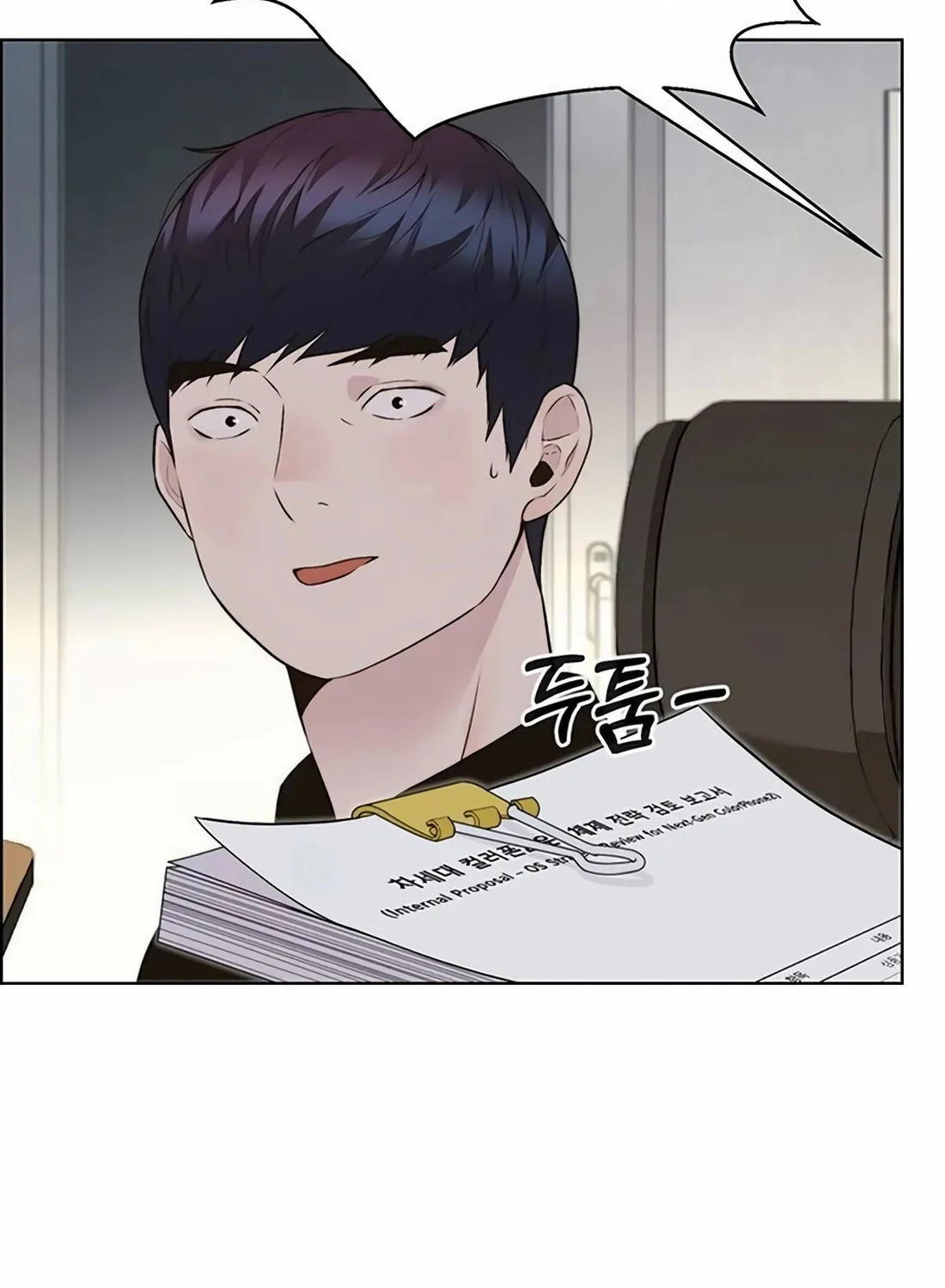 A Man