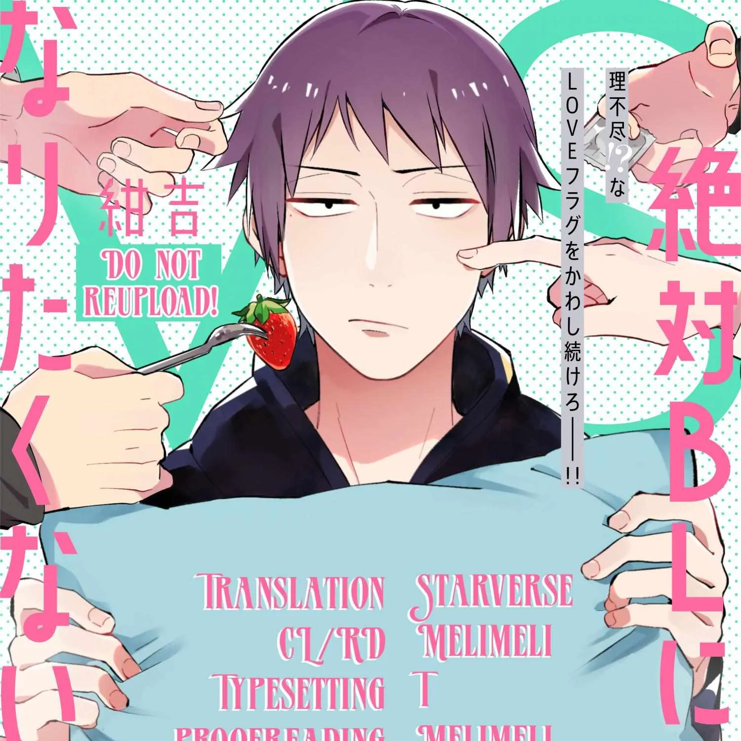 A Man Who Defies the World of BL Chapter 62 page 2 - 
