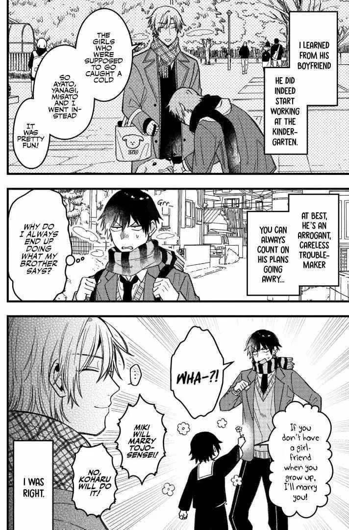 A Man Who Defies the World of BL Chapter 73 page 4 - 