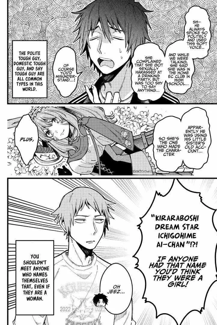 A Man Who Defies the World of BL Chapter 81 page 5 - 