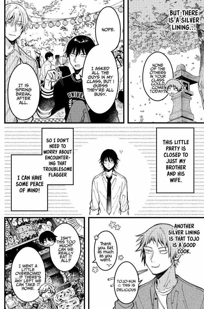 A Man Who Defies the World of BL Chapter 84 page 3 - 