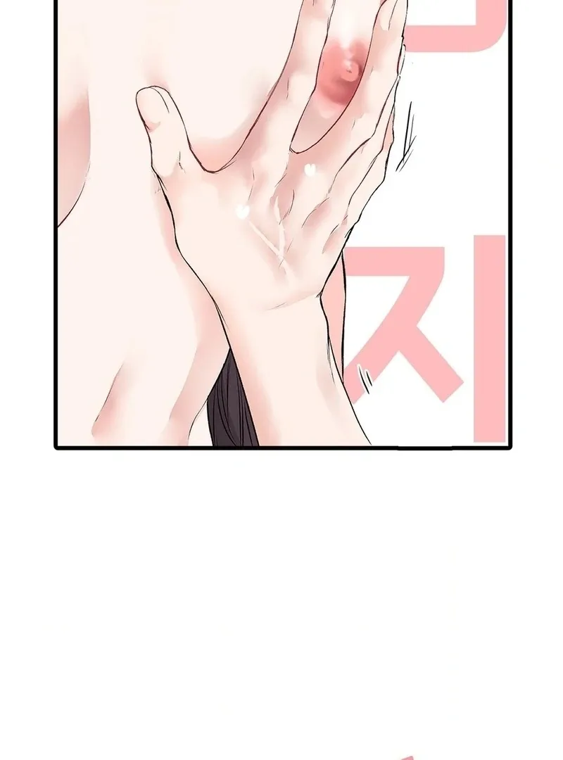 A Man With A Good Touch Chapter 12 page 2 - 