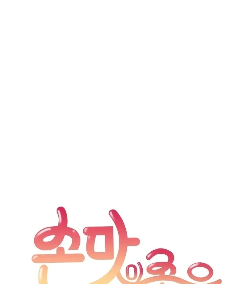 A Man With A Good Touch Chapter 12 page 12 - 