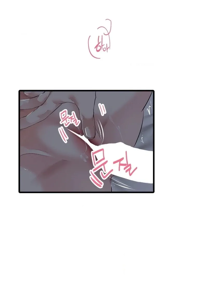 A Man With A Good Touch Chapter 13 page 18 - 