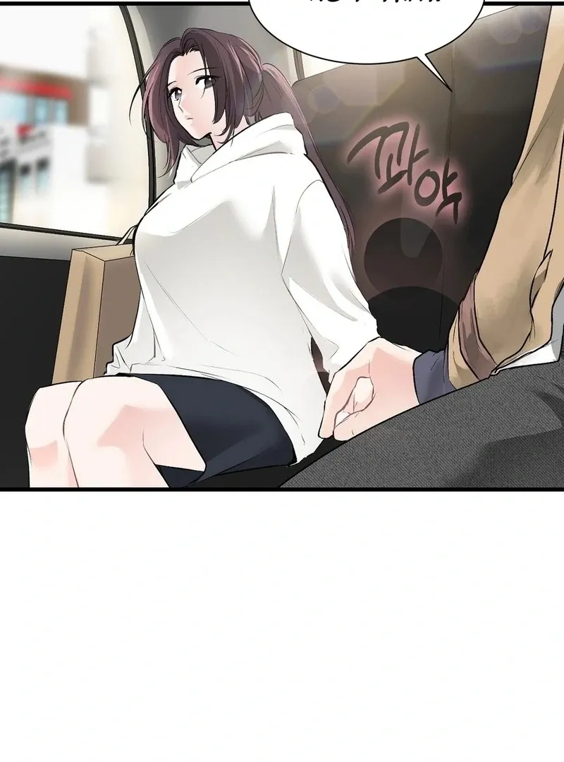 A Man With A Good Touch Chapter 17 page 23 - 