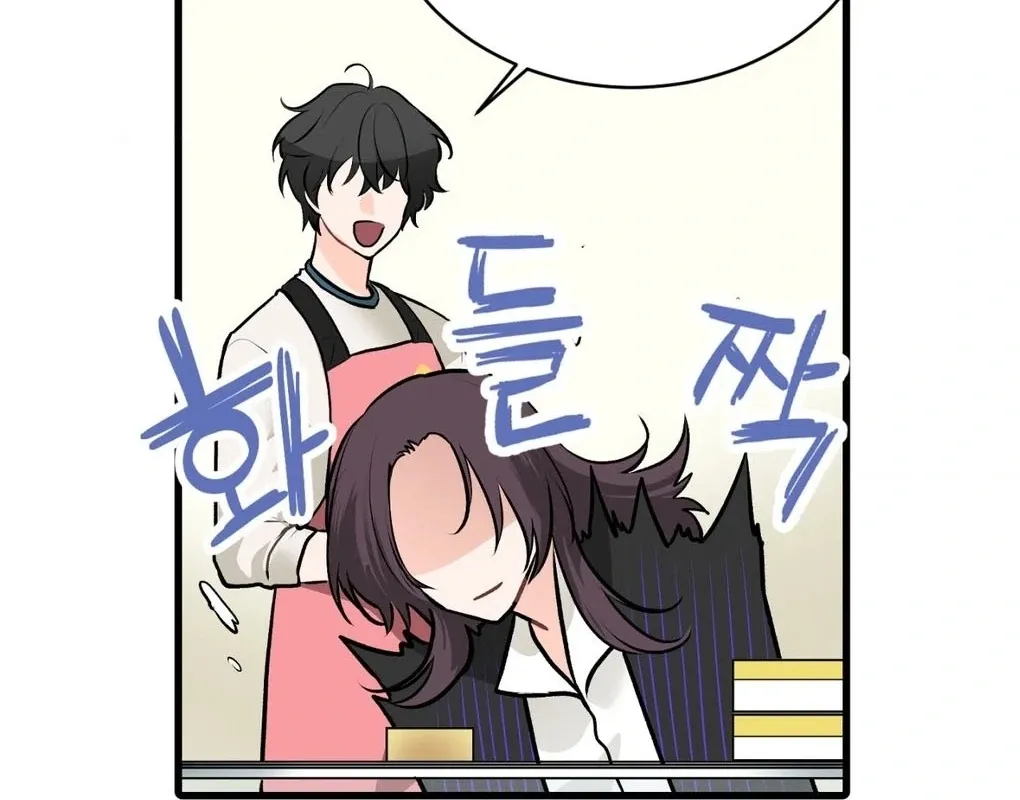 A Man With A Good Touch Chapter 2 page 16 - 