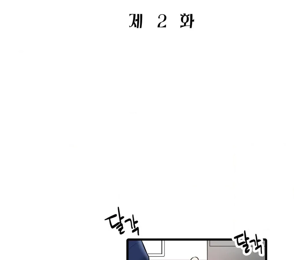 A Man With A Good Touch Chapter 2 page 69 - 