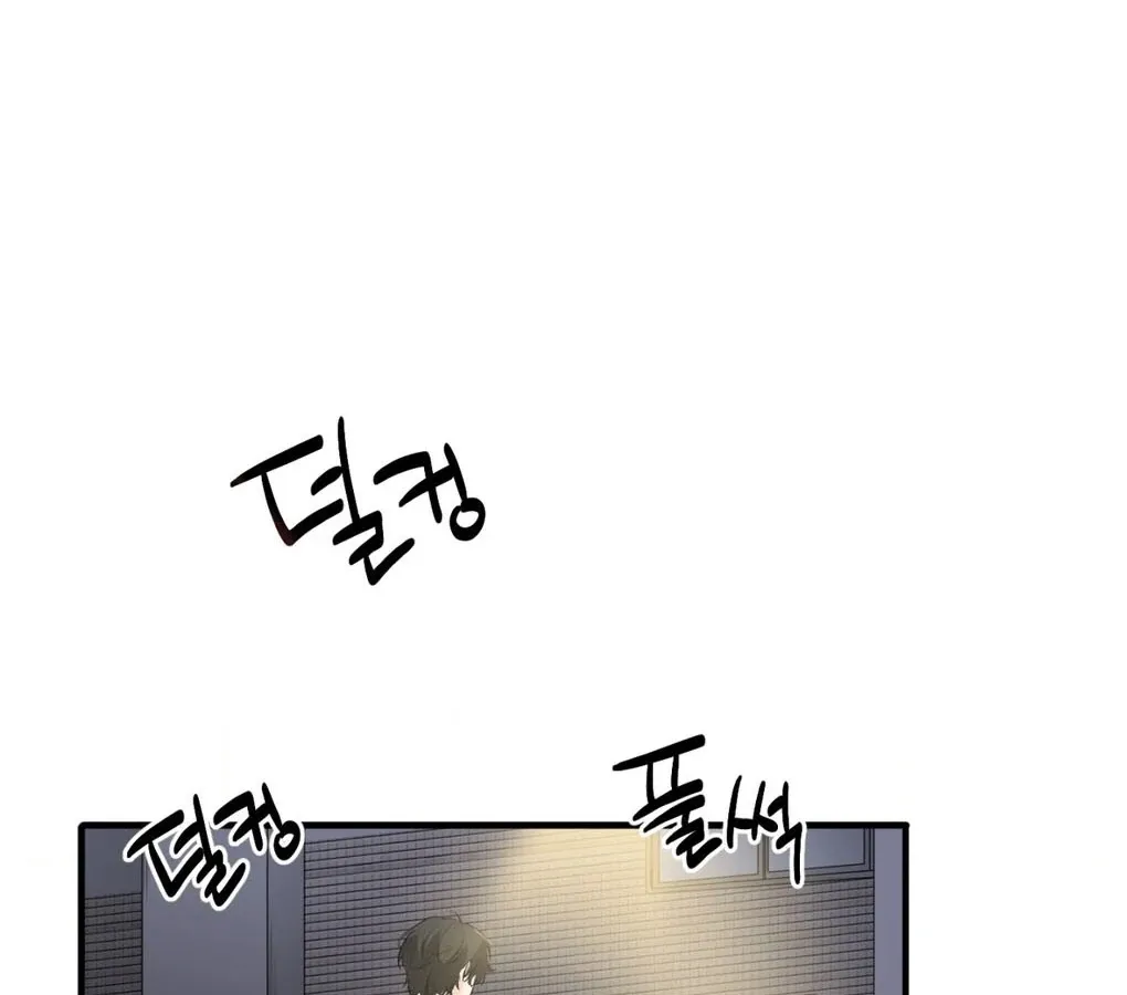 A Man With A Good Touch Chapter 3 page 15 - 